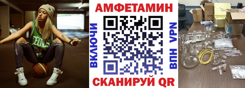 АМФ VHQ  Купить где  Калач 