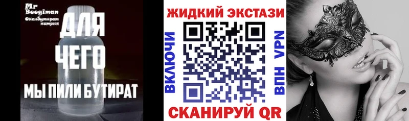 Купить где  Калач  Бутират вода 