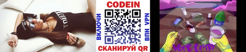 Codein Purple Drank Калач