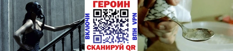 ГЕРОИН герыч  Купить где  Калач 