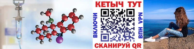 Купить закладки  Калач  Кетамин ketamine 