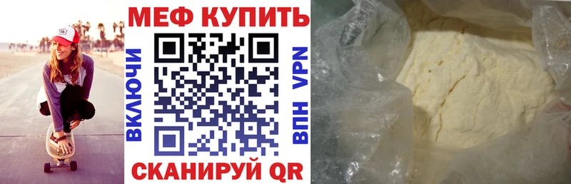 Купить Калач МЕФ кристаллы