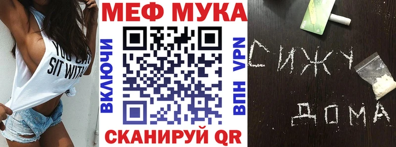 Мефедрон кристаллы Калач