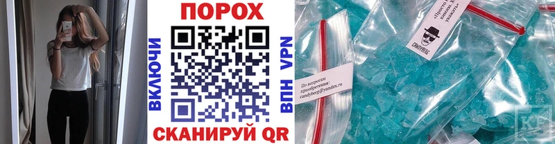 МЕТАМФЕТАМИН кристалл Калач